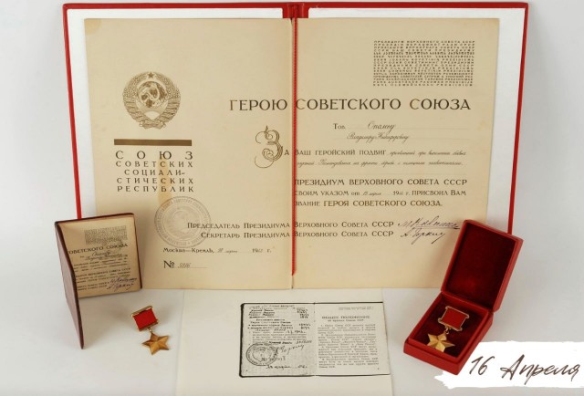 День в истории:16 апреля 1934 года Постановлением ЦИК СССР была введена высшая степень отличия в стране - Герой Советского Союза