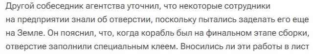Как люди в космосе сходят с ума