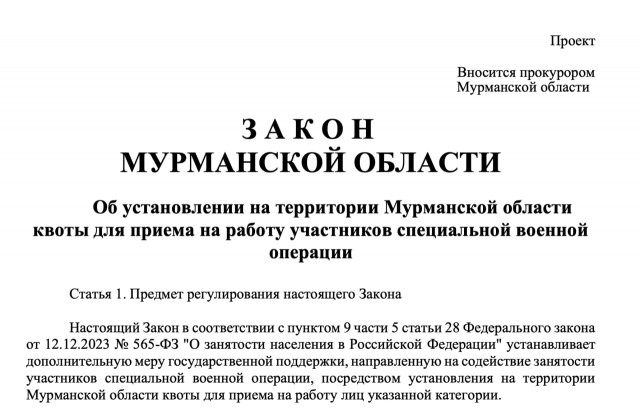 Работодателей будут штрафовать за отказ брать на работу бывших военных