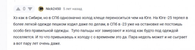 На Севере не мерзнут: разбор популярного мифа