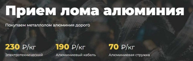 «Бандитский Петербург»: Сколько мог заработать Челищев на вагонах с алюминием по ценам тех лет