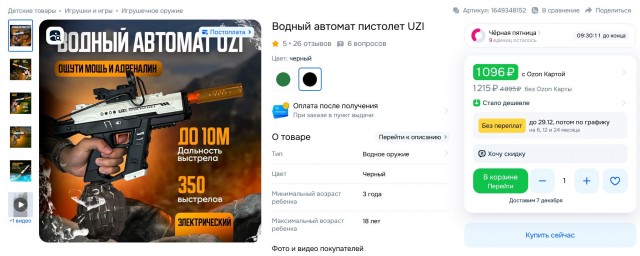 С покупкой на следующее лето уже определились!