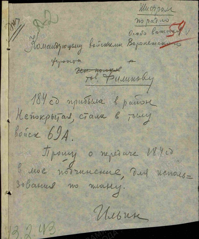 Бессмертный Полк ЯП. Ярунин Николай Васильевич