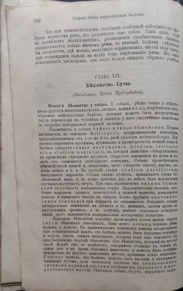 Дореволюционная книга
