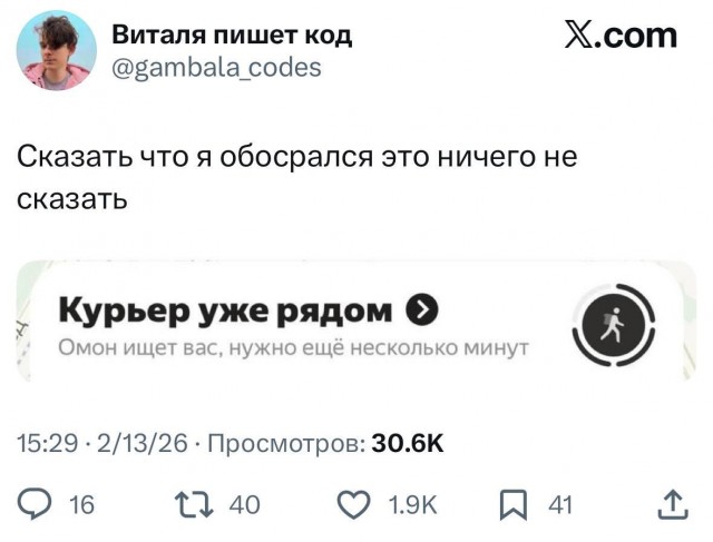 Курьер подкрался незаметно