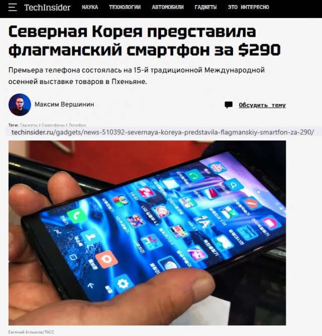 На злобу дня