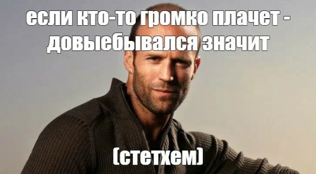 Джейсон Стетхем выложил новые фото с отпуска и призвал русских