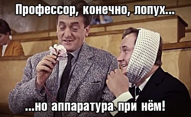 Всё при ней