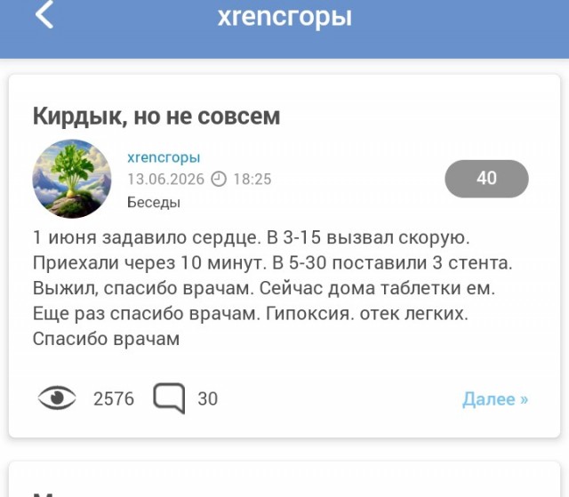Пизд@ц