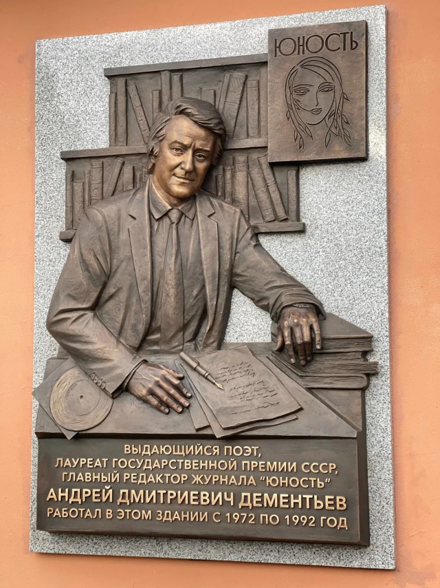 16 июля родился поэт Андрей Дементьев