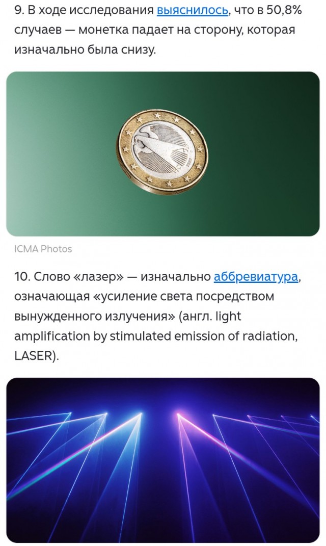 Познавательные картинки 3