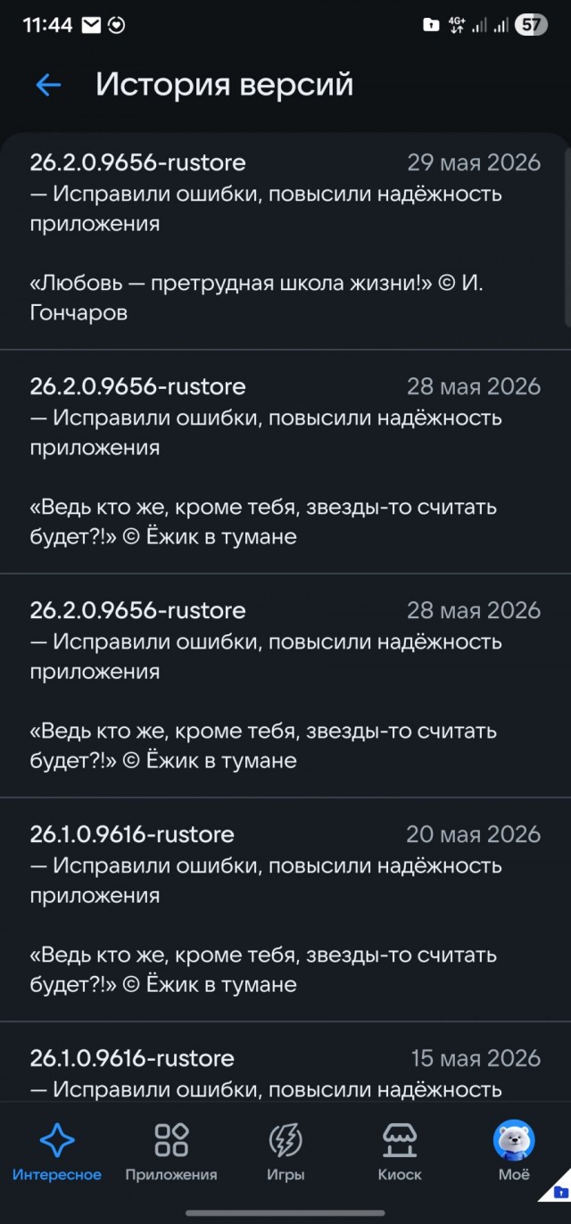 Госуслуги к чему-то готовят россиян