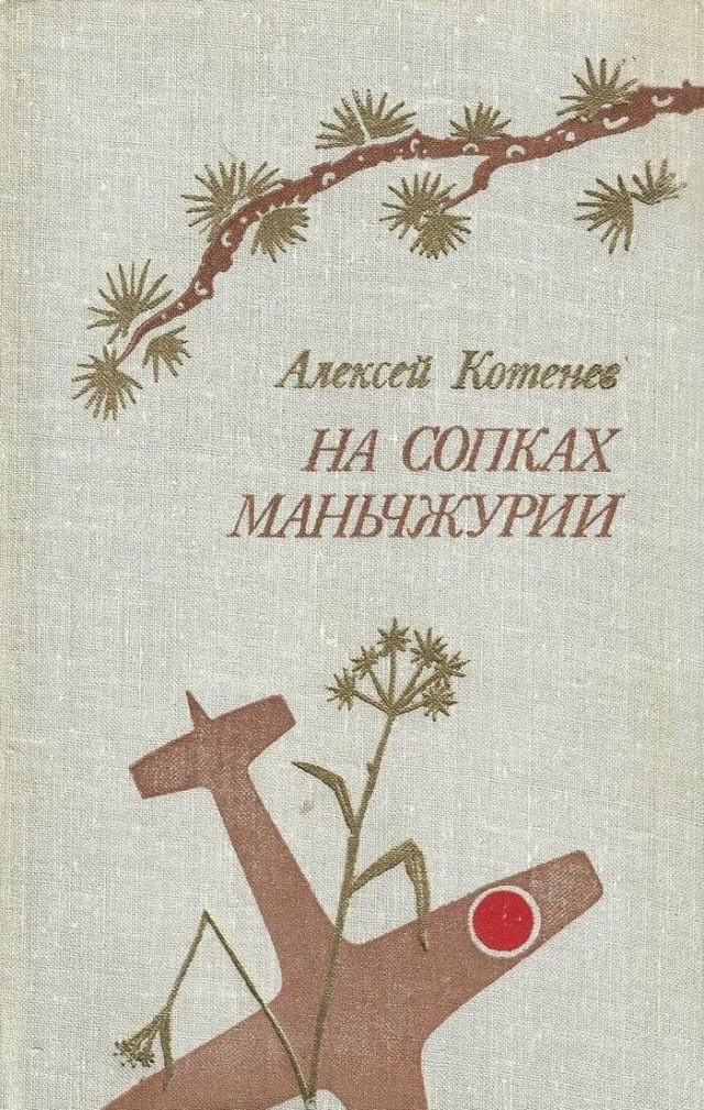 3 сентября Россия отмечает День Победы над милитаристской Японией и окончания Второй мировой войны