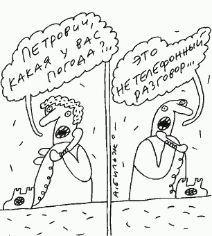 Они вообще офигели?