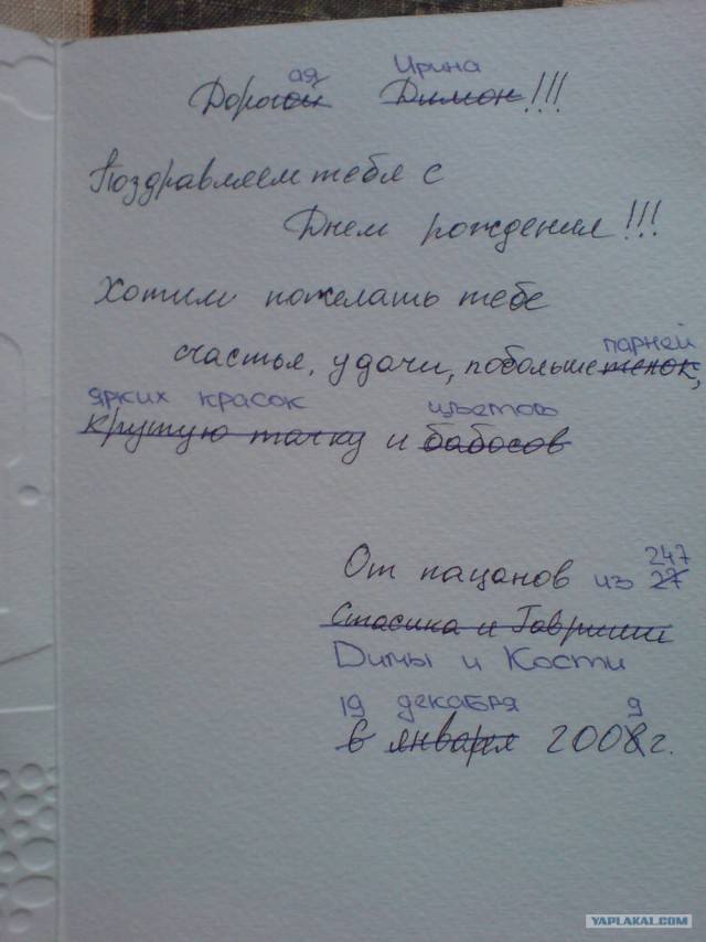"Ленивая" открытка