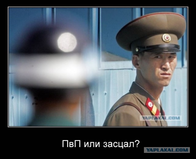 Граница между Северной и Южной Кореей