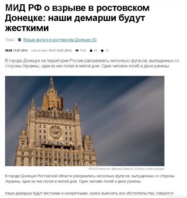 Очередной артобстрел