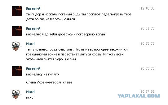 И снова вежливый Хардингуш