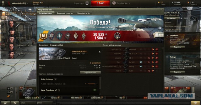 Wargaming 17