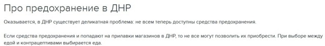 Перемирие кончилось, едва начавшись. часть 5