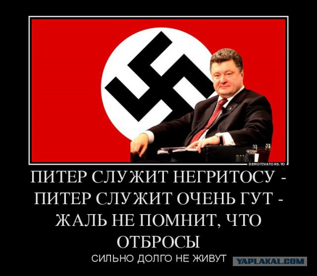 Порошенко и Яйценюх