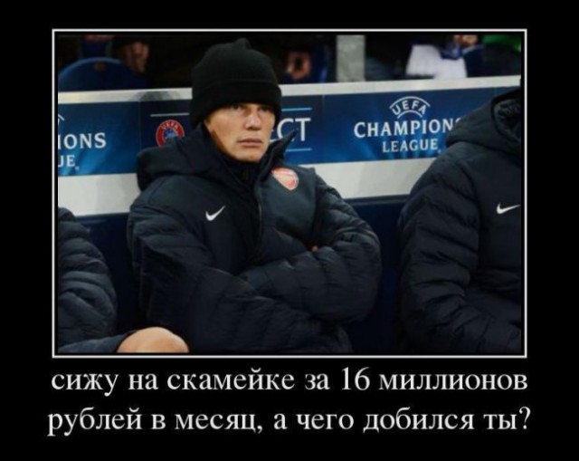 Дневник обычного российского футболиста