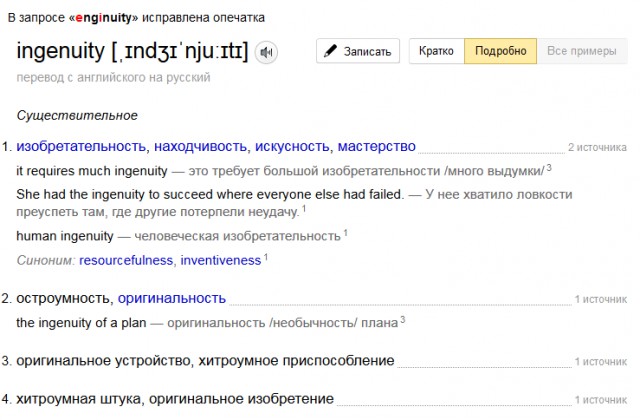 Russian enginuity