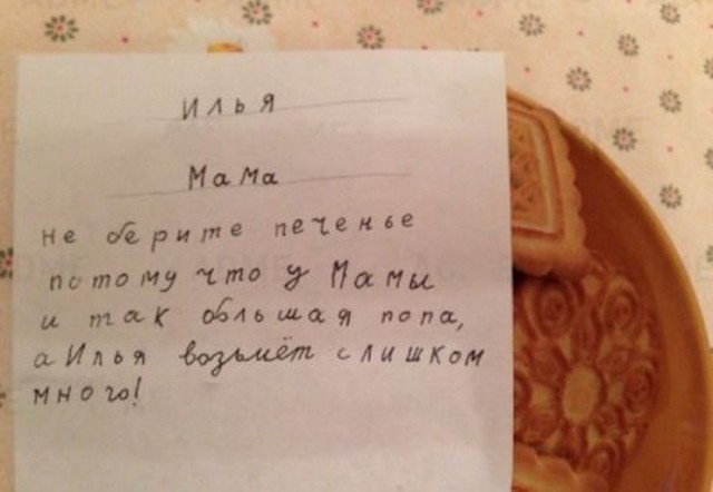 Забавные объявления