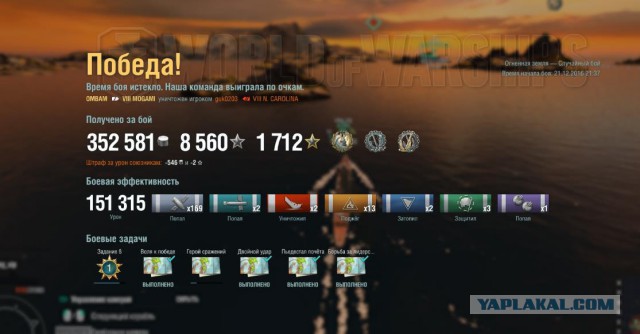 World of warships