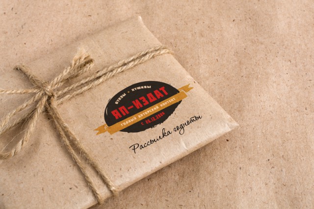 ЯП-издат — 10 лет!