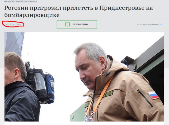 Самолёт с Рогозиным приземлился в Минске после того, как его не пустила Румыния