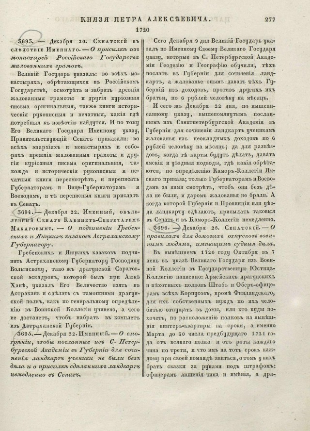И кто же переписывает историю?