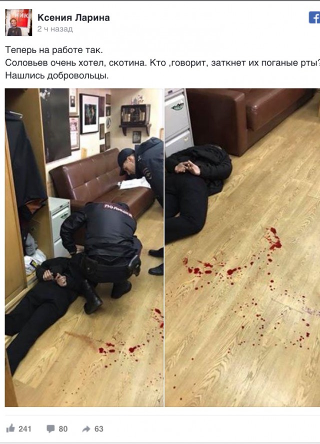 На ведущую «Эха Москвы» напали с ножом в редакции