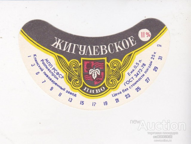Новогодний стол в СССР