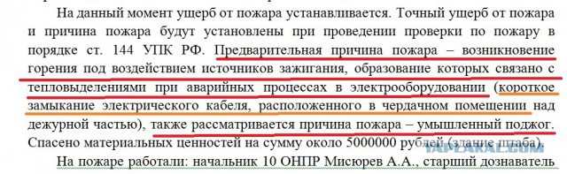 В Соликамске горит колония особого режима "Белый лебедь"