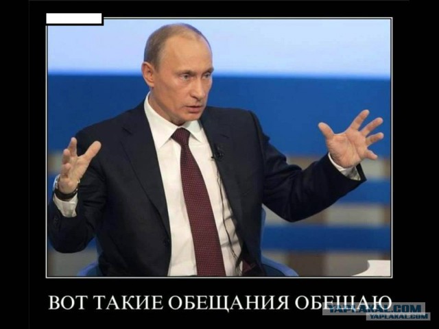 Путин и тарифы
