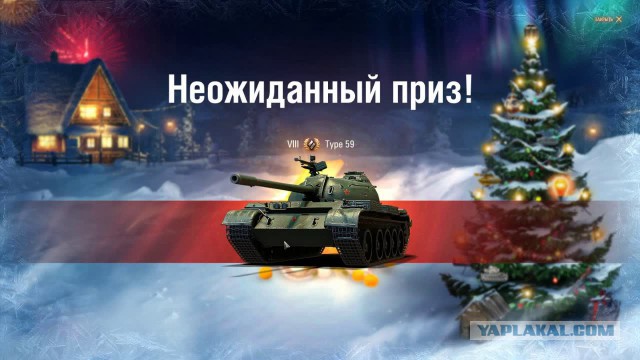 Подарками хвастать будем?!