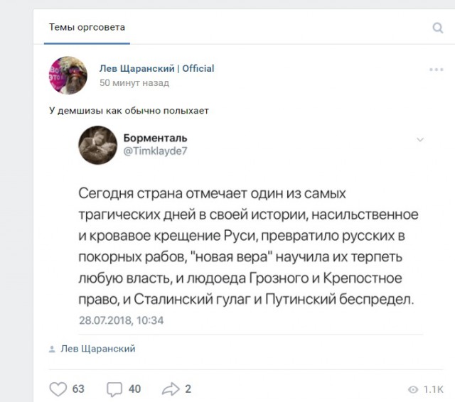 Геноцид славян 28 июля