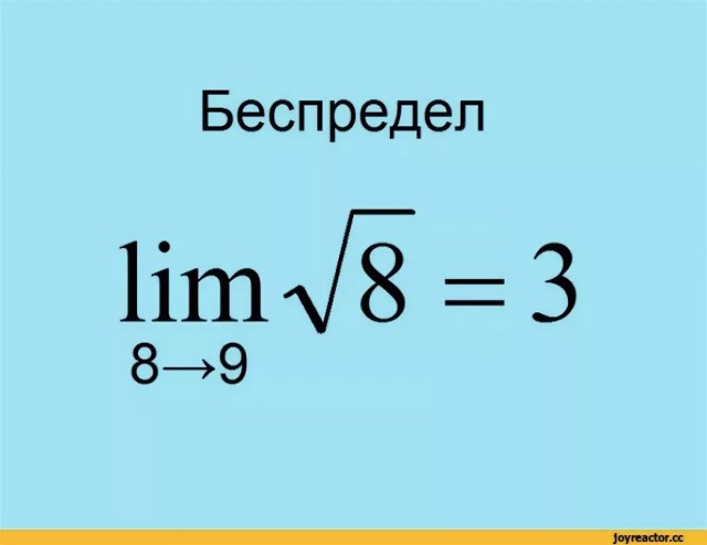 Околонаучный юмор