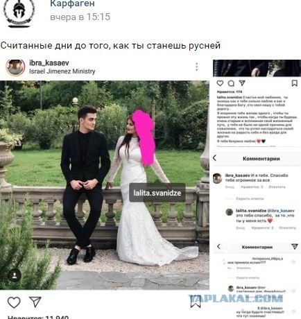 Разблокировано сообщество чеченских националистов "Карфаген"