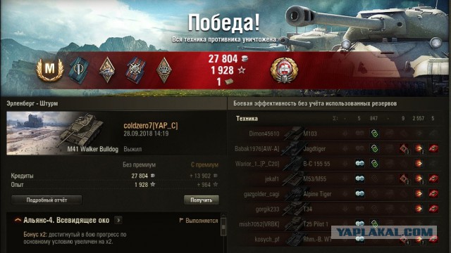 Wargaming 54