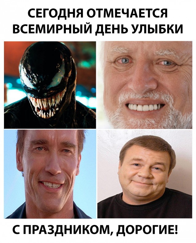 Нестандартный юмор