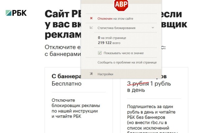 РБК решил закрыть свой сайт.