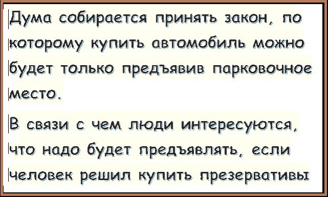 Анекдоты, соц-сети,мемы и картинки с надписями
