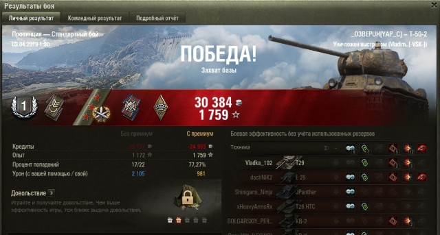 Wargaming 56