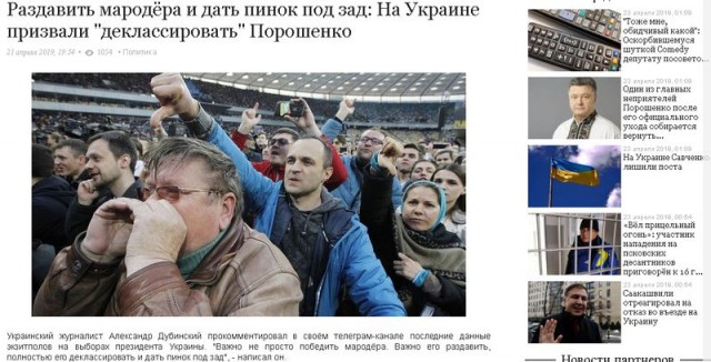 Выборы на Украине: Зеленский лидирует