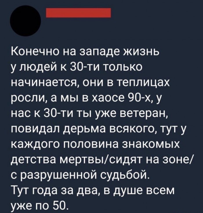 Мы стареем слишком рано