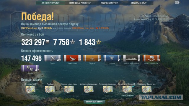 World of Warships - 7