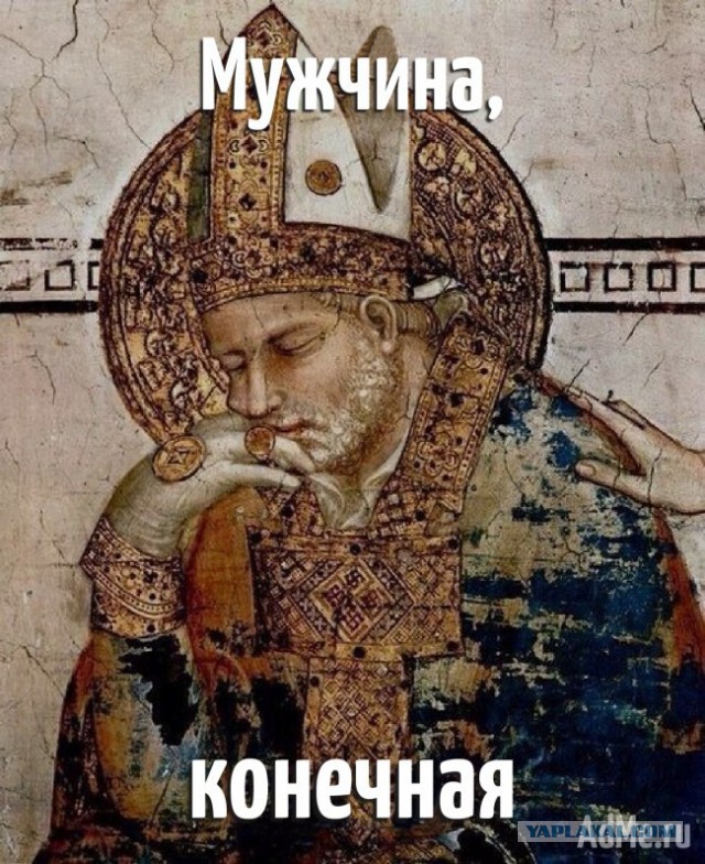 По следам страдающего средневековья
