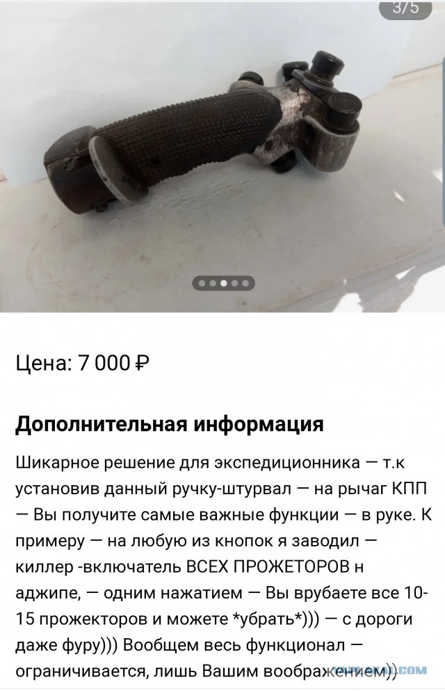 Я хочу это прямо сейчас!